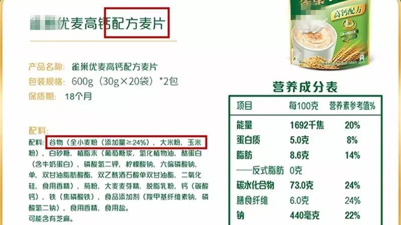 如何选一款好吃营养又减肥的燕麦?