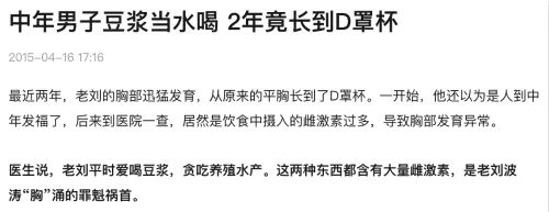 都说豆制品雌激素高 男人多吃会变 娘 吗 众安头条