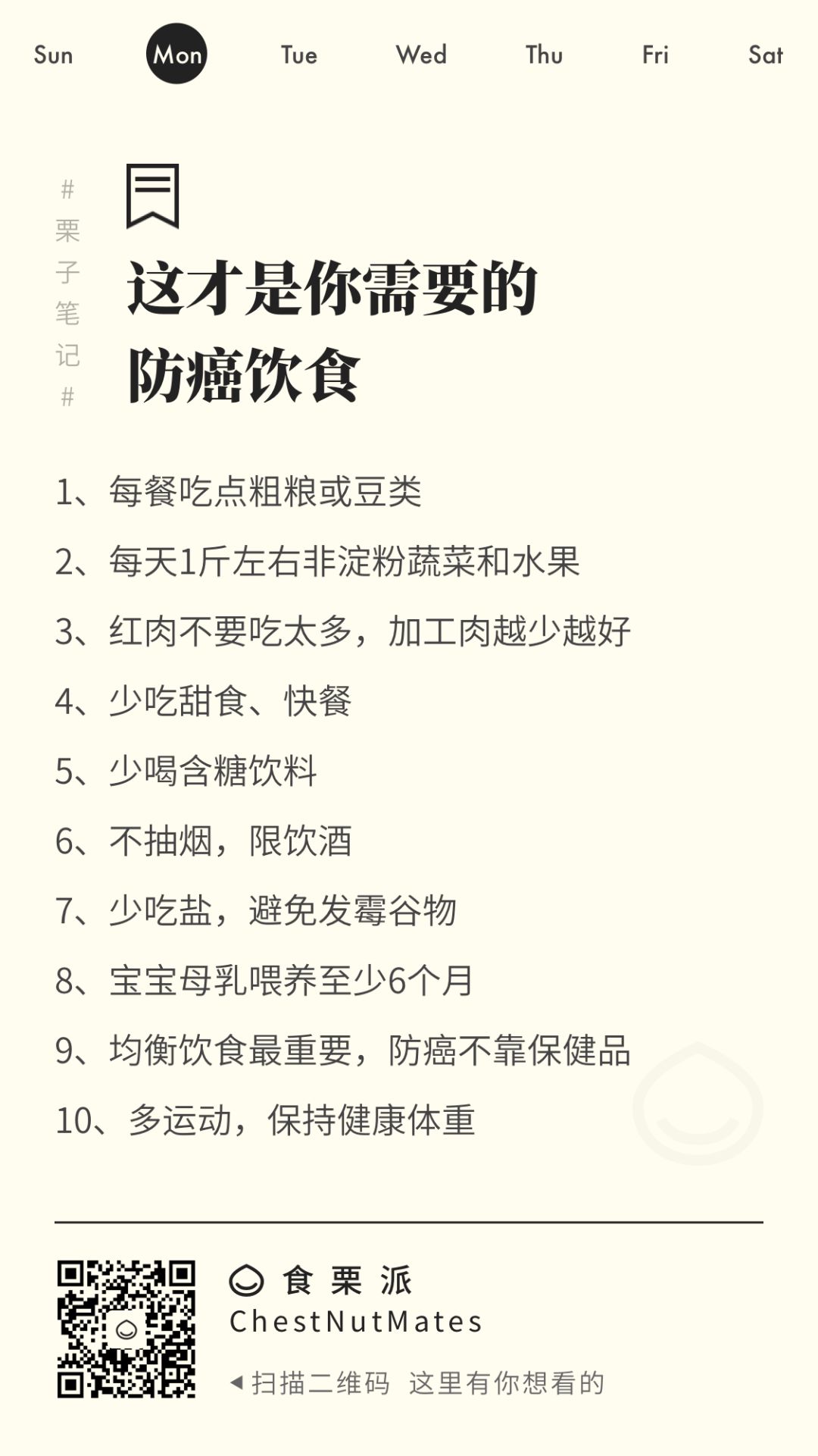把这张图 分享给家人和朋友吧 众安头条